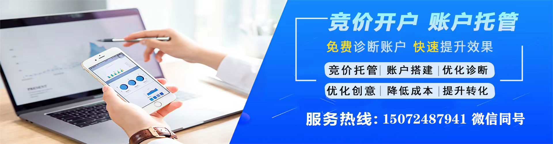 泗水百度运营推广